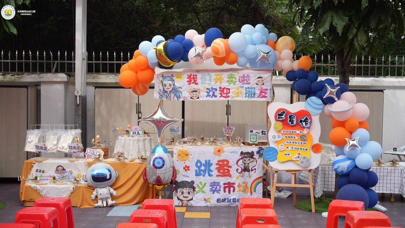 2025 年灵山幼儿园
六一活动记录项目现场